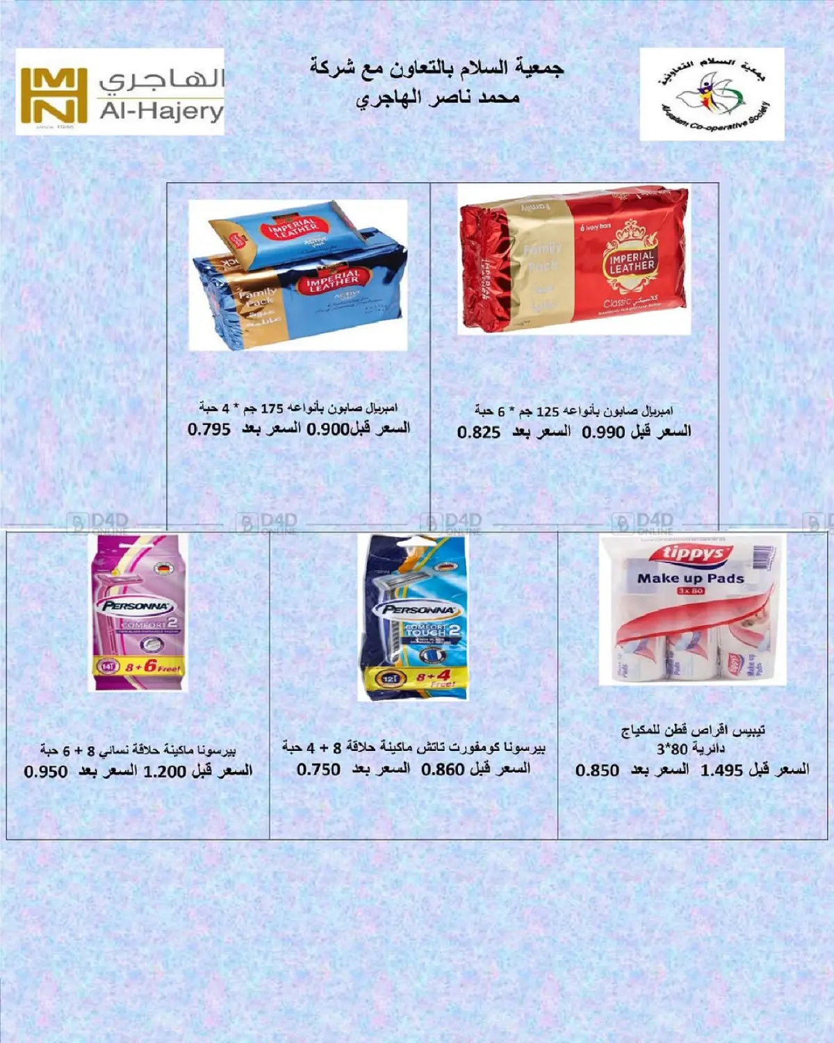 Special offer in Kuwait City