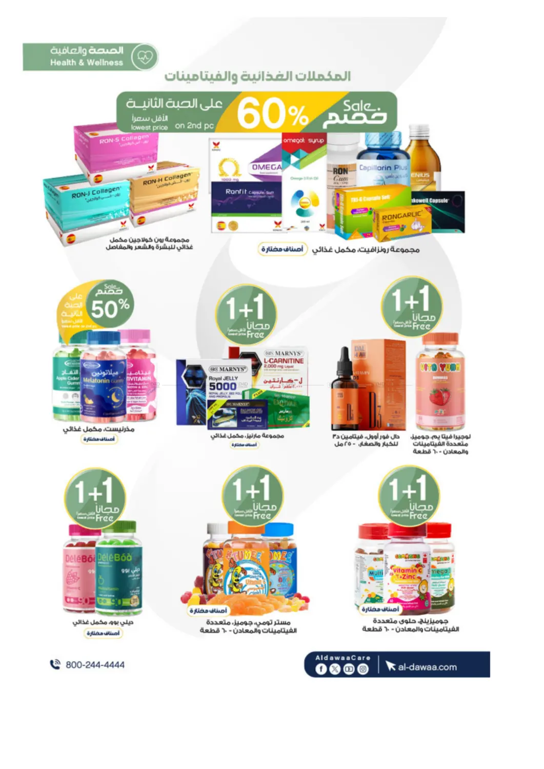 The best offers for your Hajj needs and more in Khamis Mushait