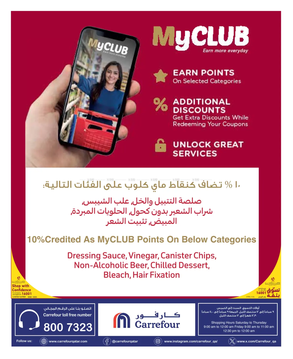 عروض حصرية عبر الإنترنت in الشمال