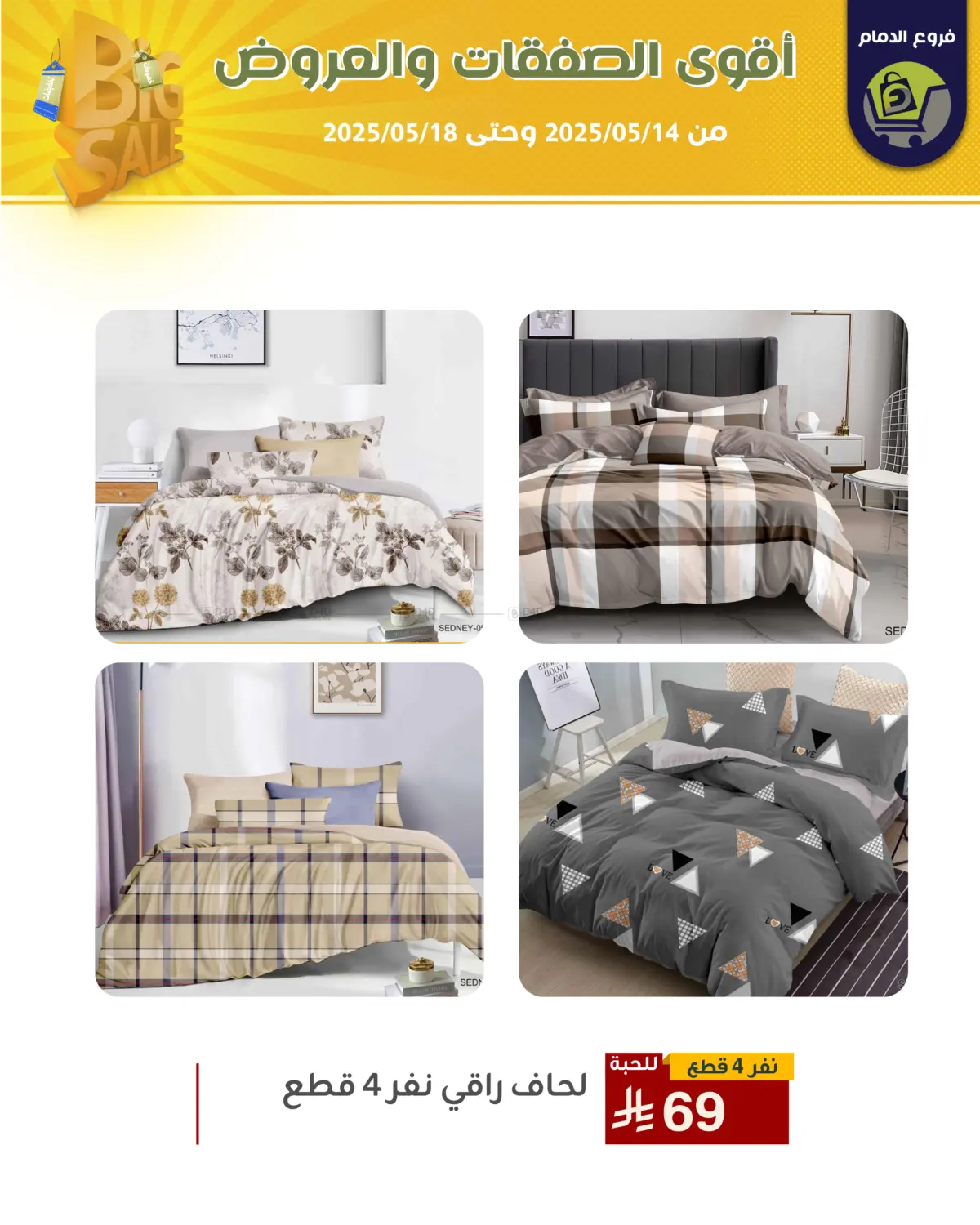 Best Offers in Riyadh