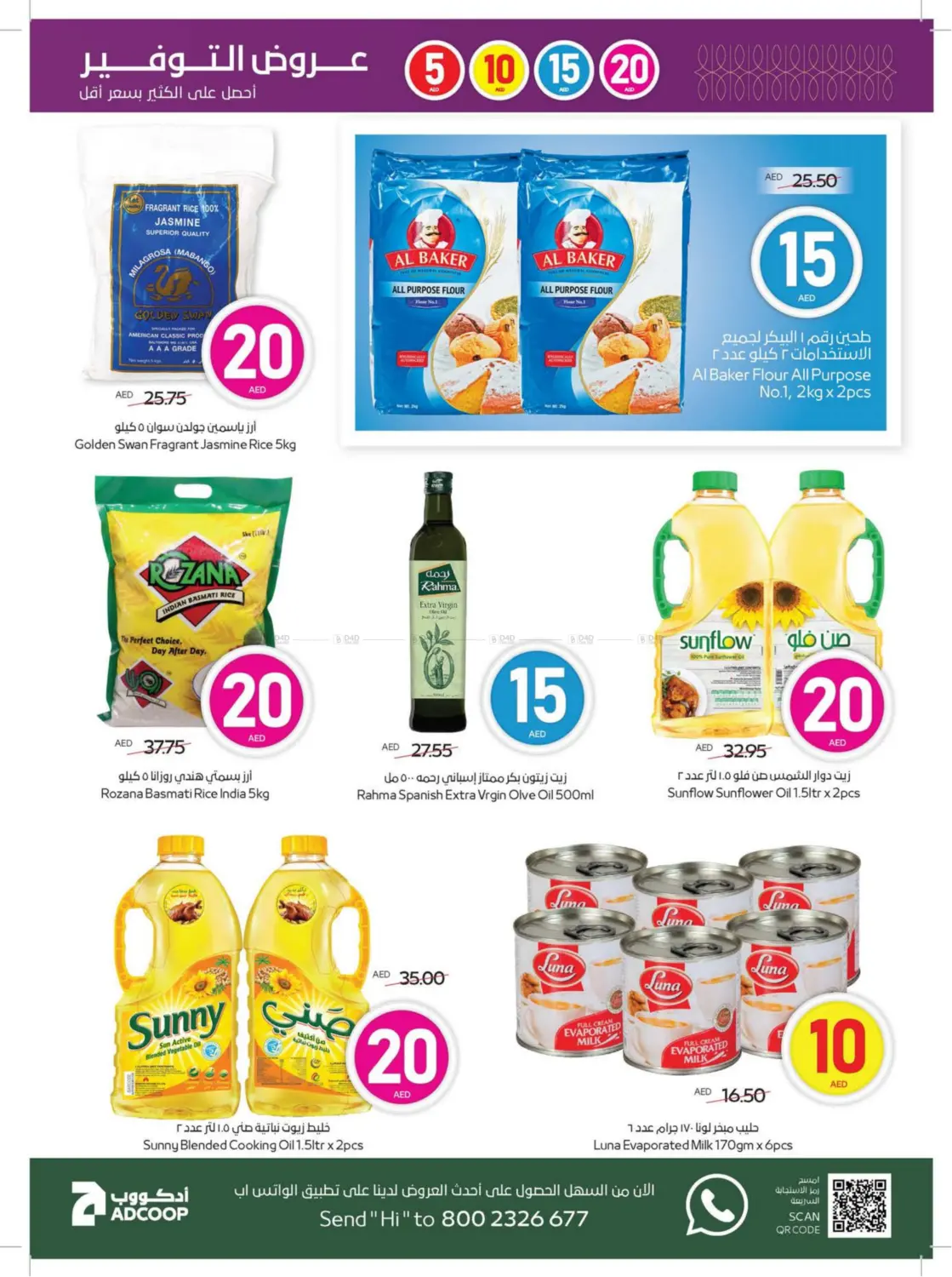 15 10 15 20 AED in Sharjah / Ajman