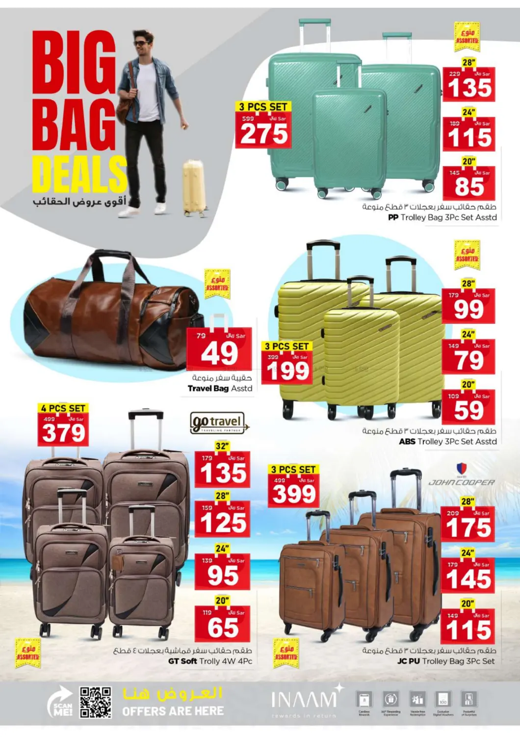 Big Bag Deals in Riyadh