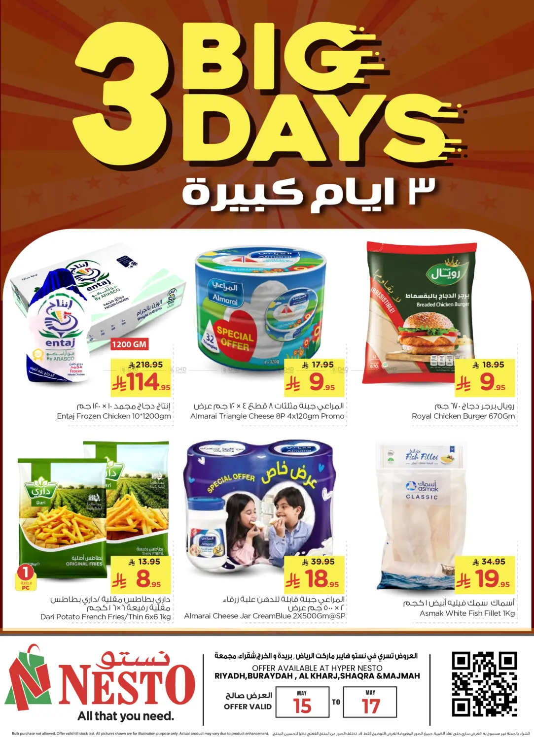 ٣ ايام كبيرة in بريدة