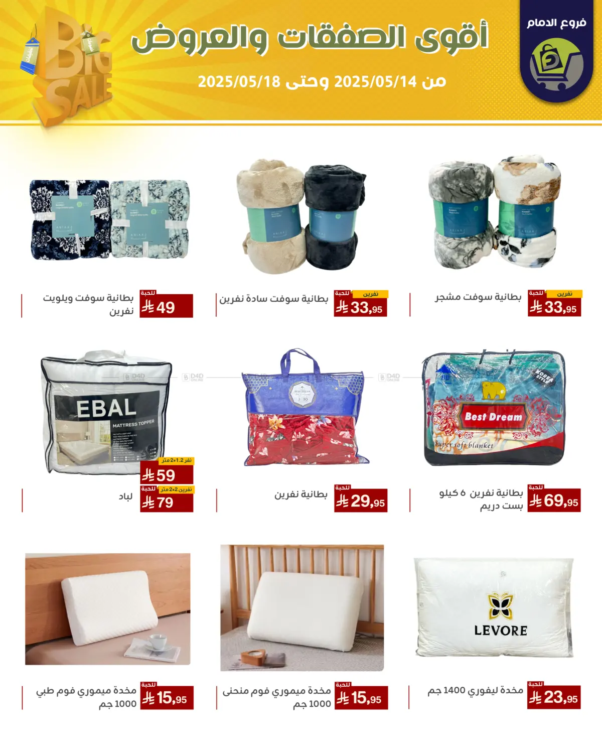 Best Offers in Riyadh