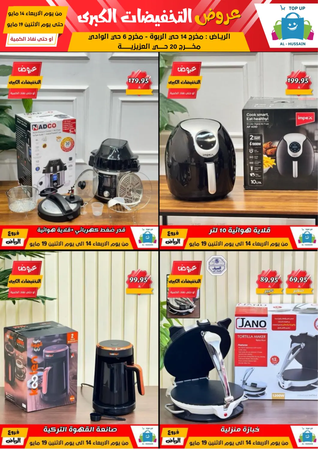 Big Sale in Riyadh