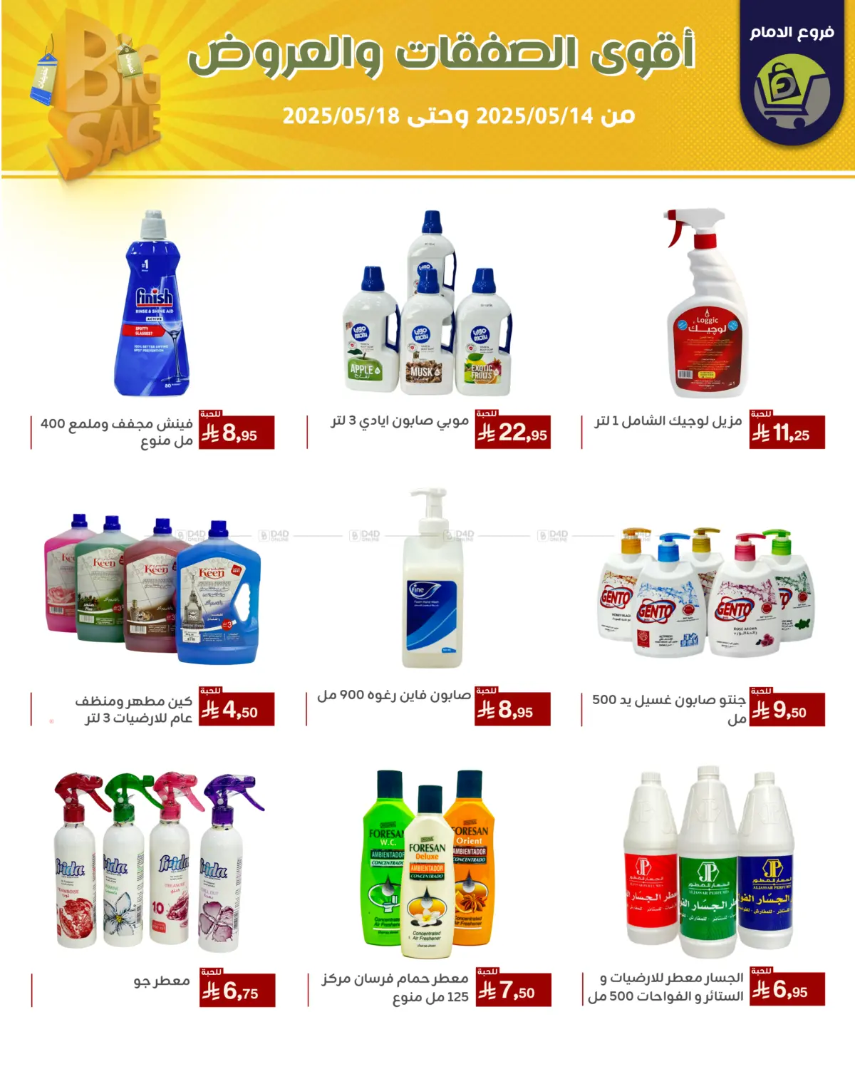 Best Offers in Riyadh