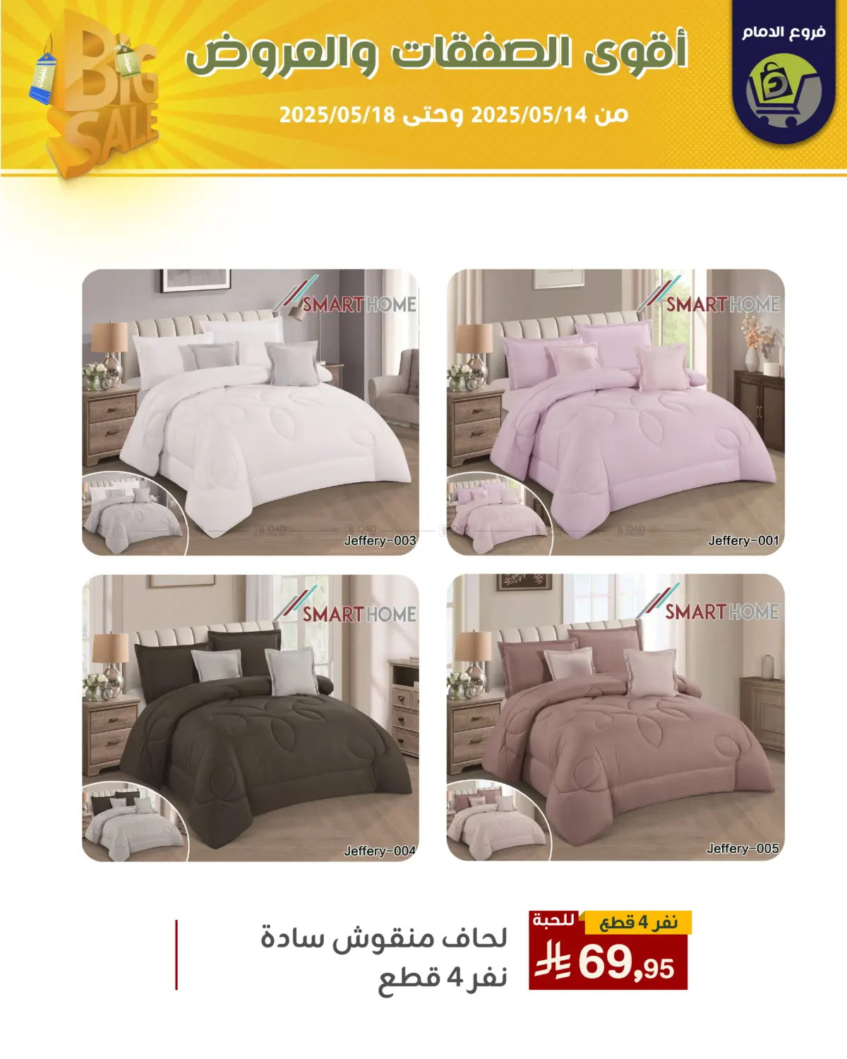 Best Offers in Riyadh