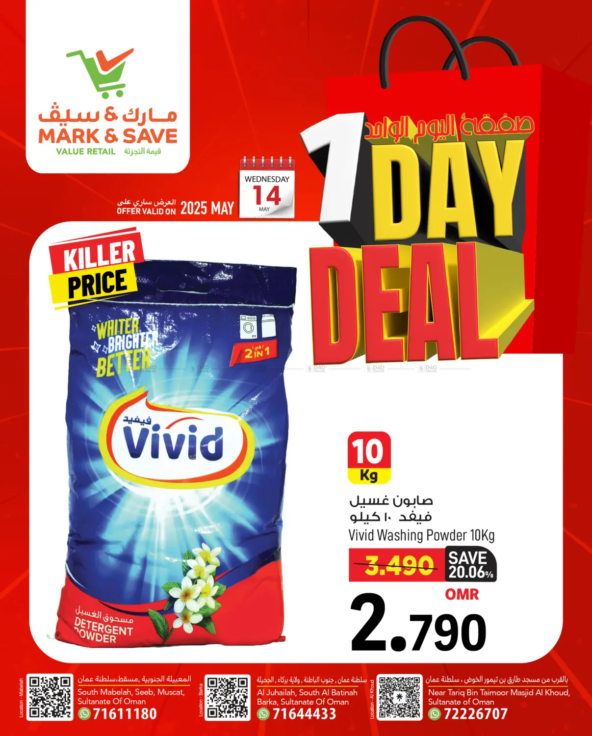 1 Day Mega Deal in Muscat