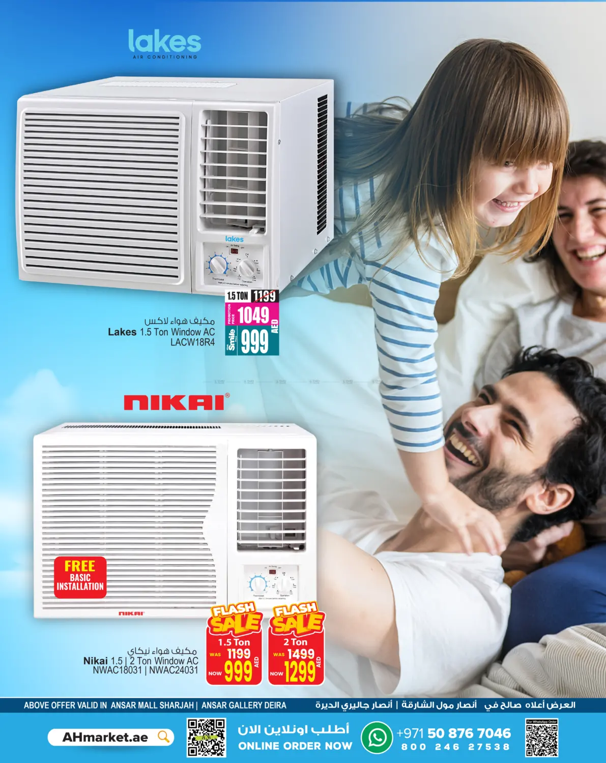 Beat The Heat in Sharjah / Ajman