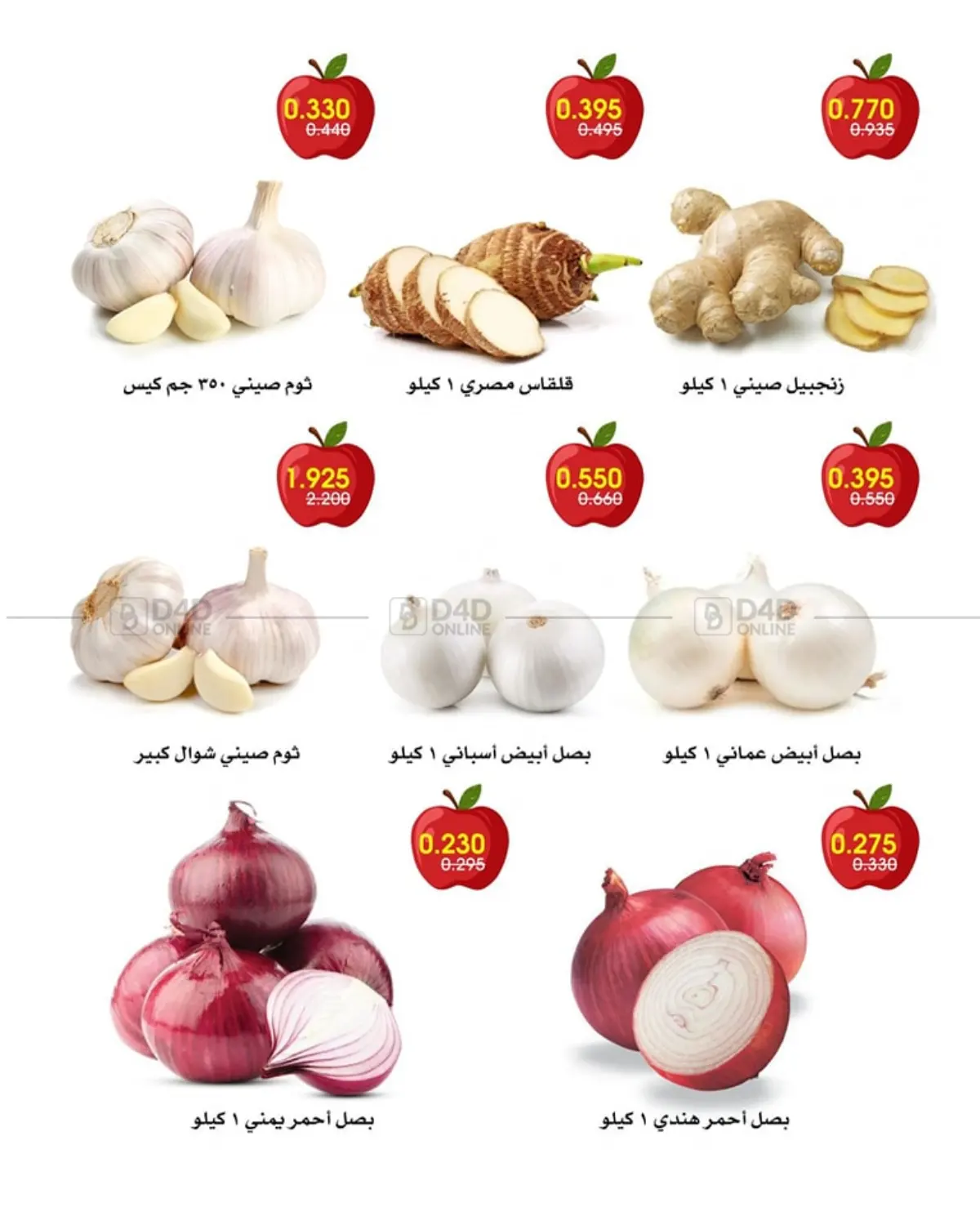 Special Offer in Kuwait City