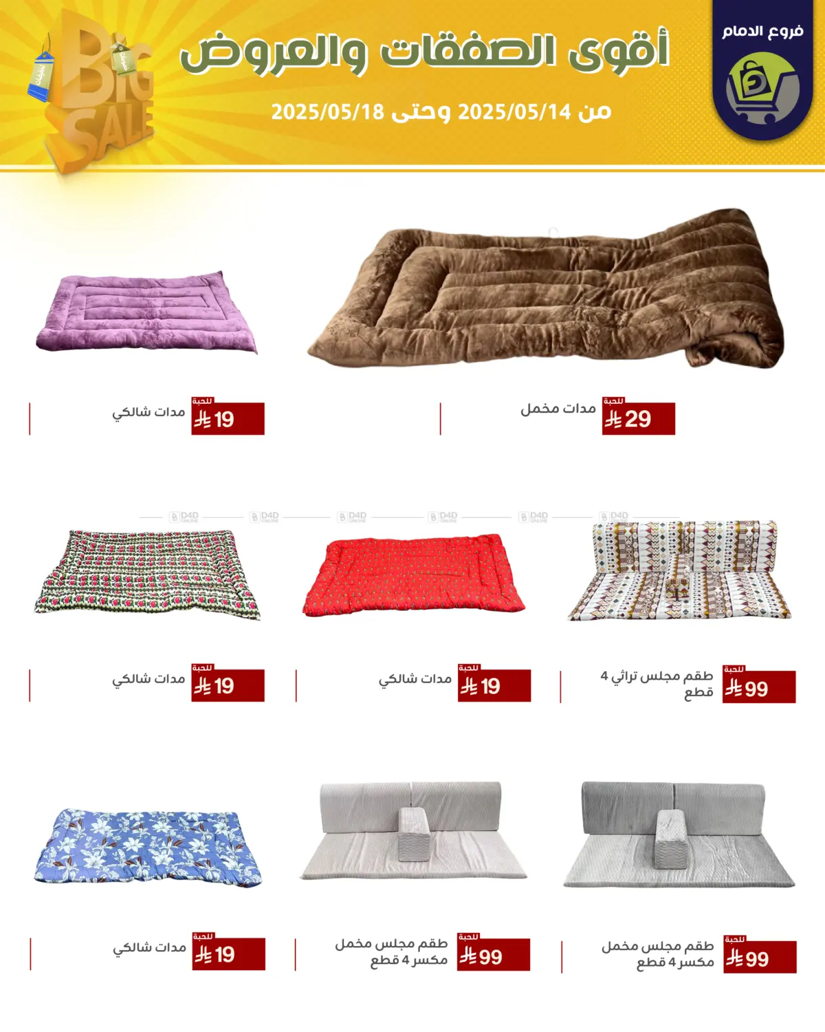 Best Offers in Riyadh