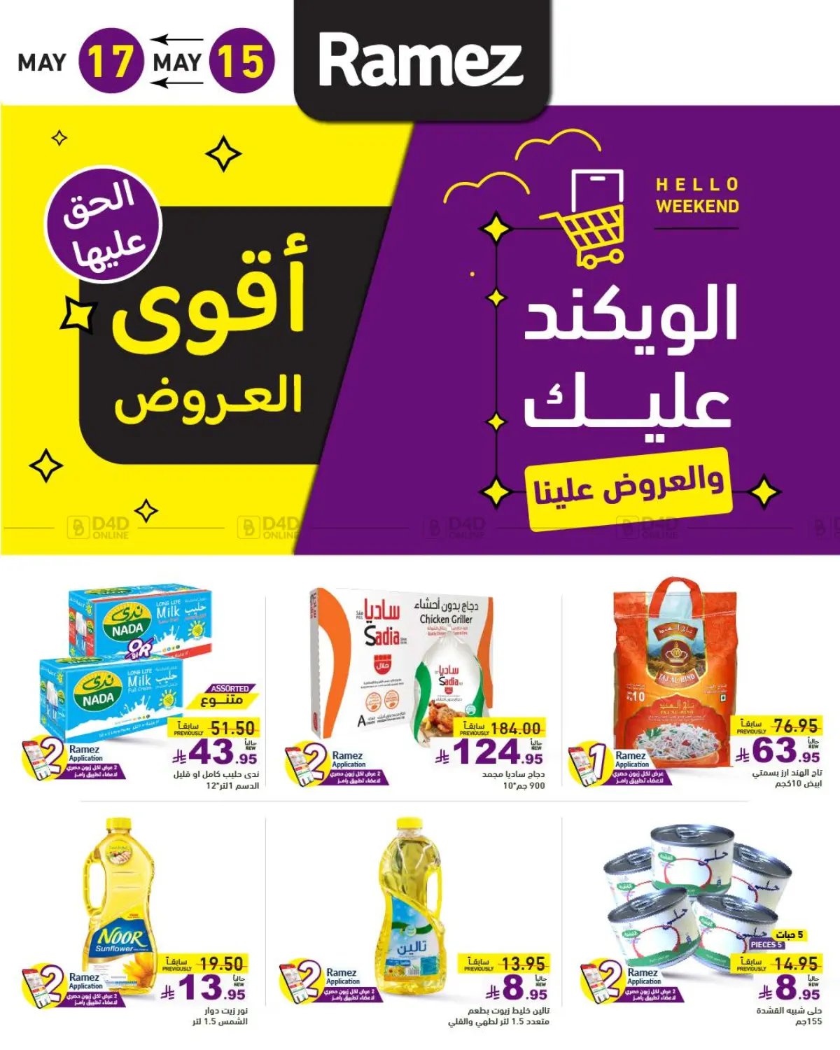 Best Offers in Al Hasa