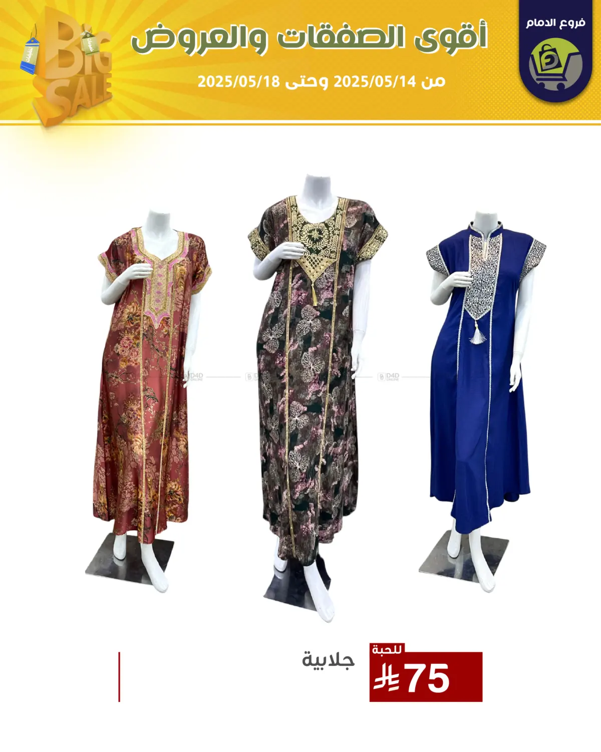 Best Offers in Riyadh