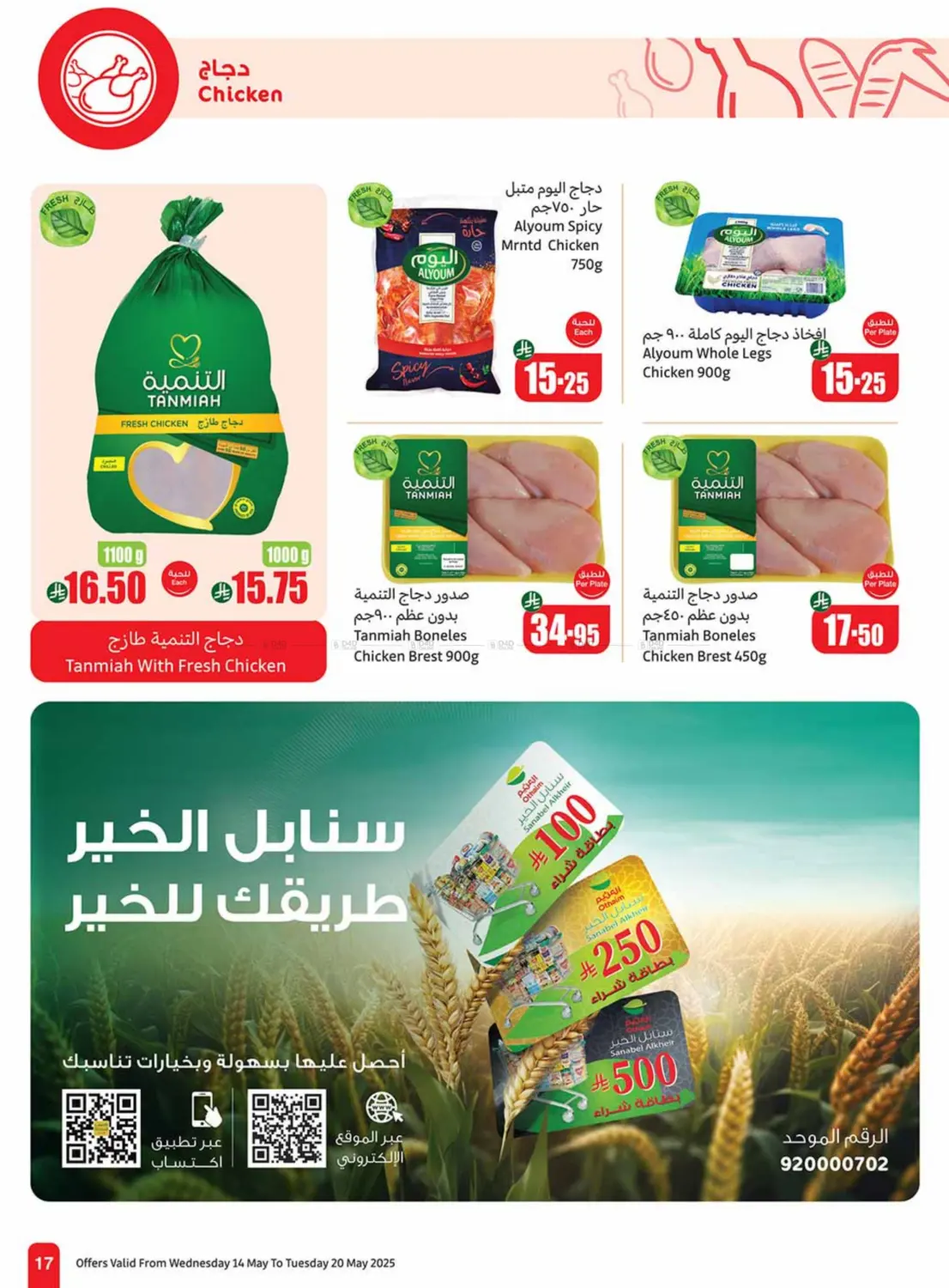 Summer Cool Offers in Khamis Mushait
