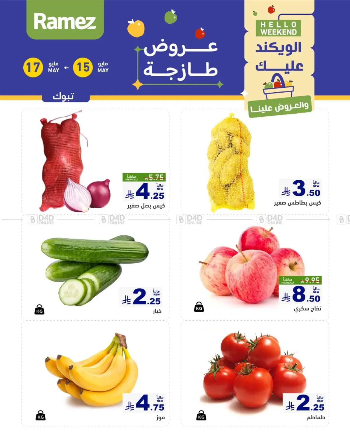 Fresh Deals in Tabuk