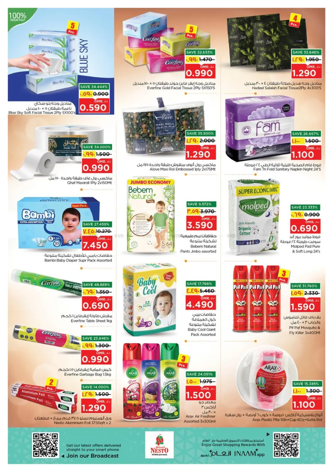 كبير أكبر الاكبر in مسقط‎