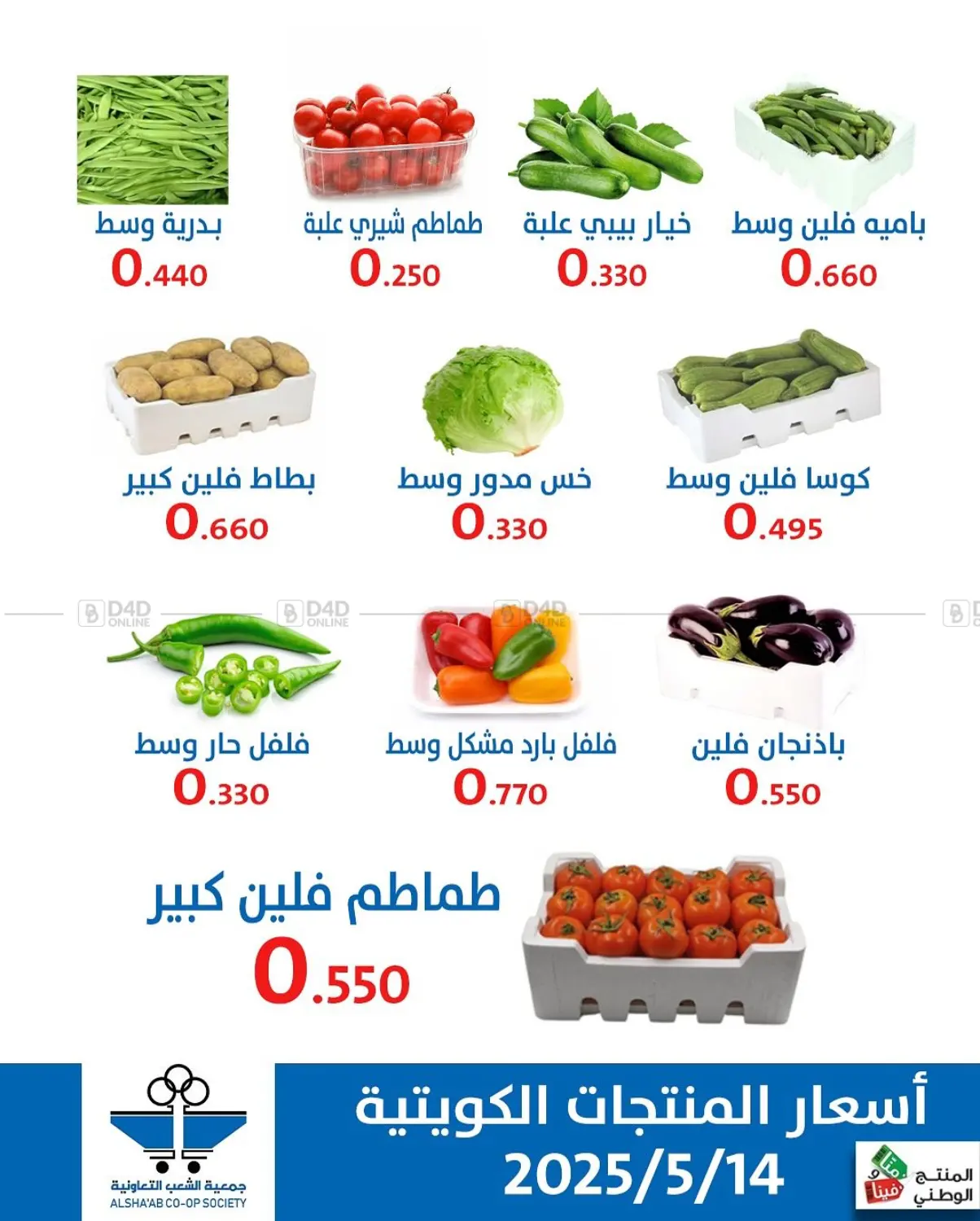Special Offer in Kuwait City