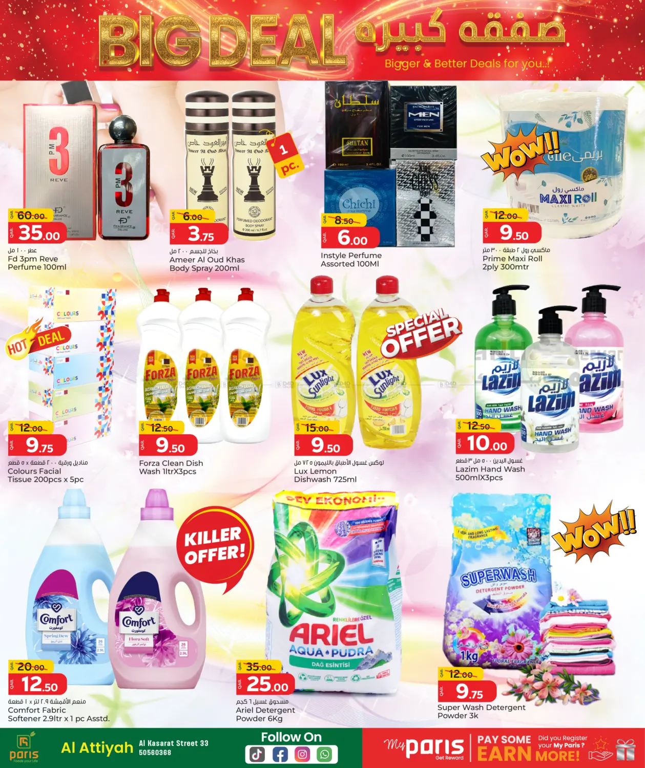 Big Deal in Al Wakra