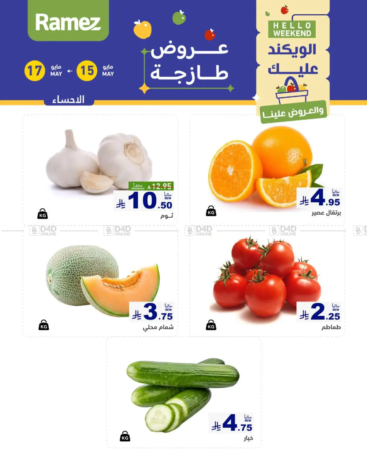 Fresh Deals in Al Hasa