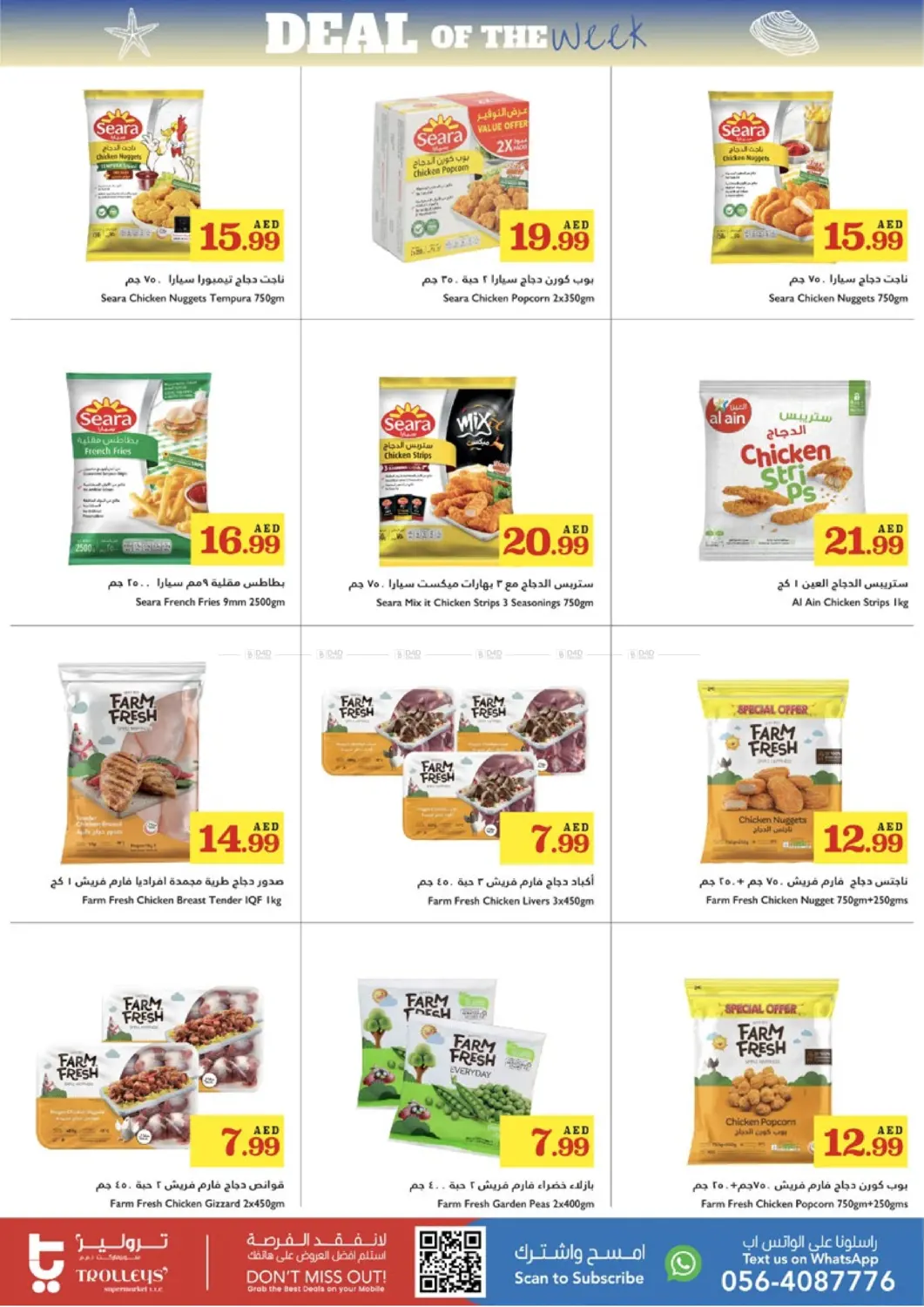 Deal Of The Week in Sharjah / Ajman