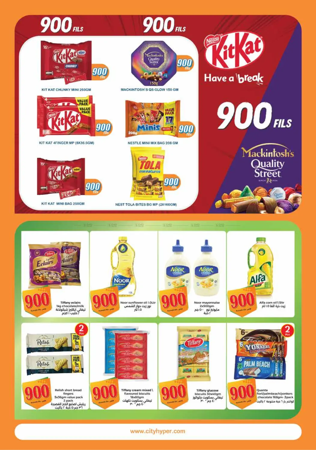 900 Fils in Ahmadi Governorate