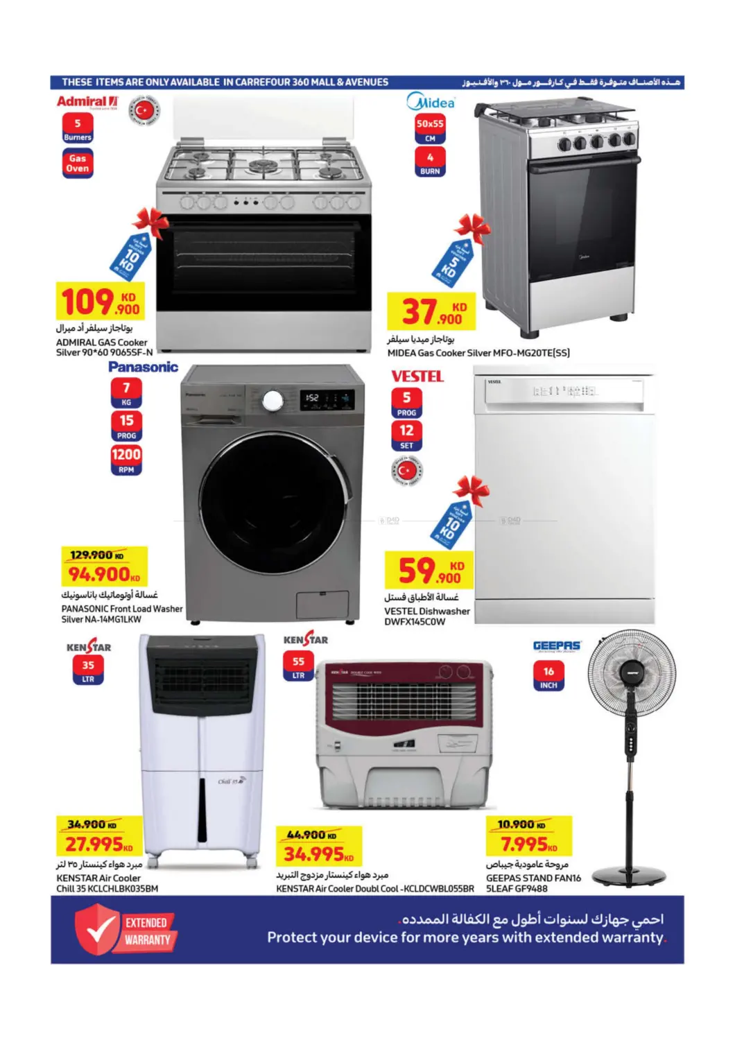 Crazy Deals in Ahmadi Governorate