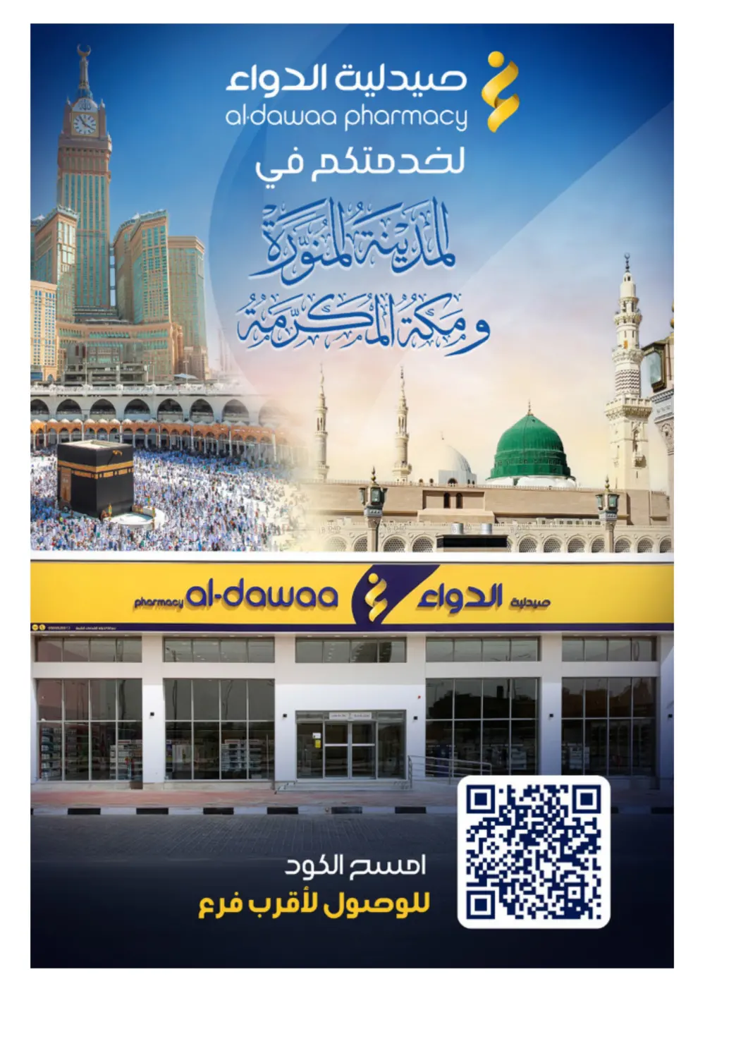 The best offers for your Hajj needs and more in Khamis Mushait