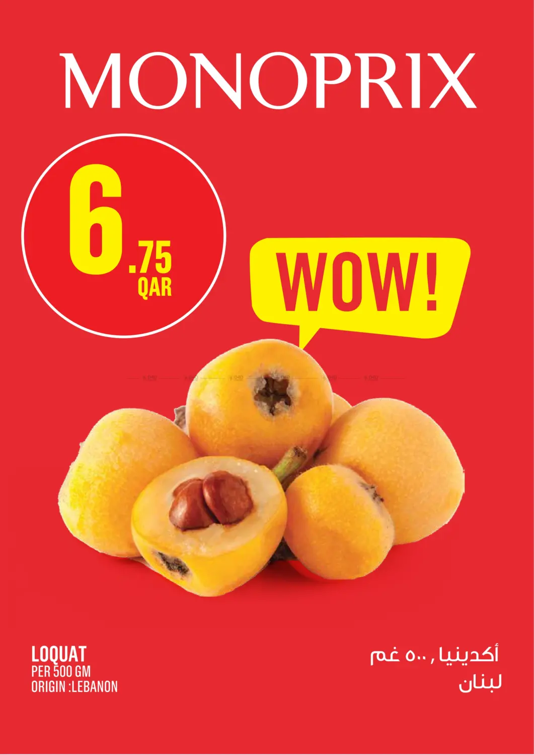 Monoprix One Day Specials in Al-Shahaniya