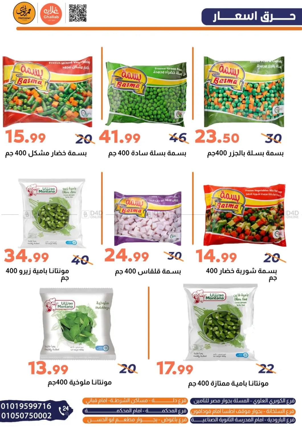 Special Offer in Cairo
