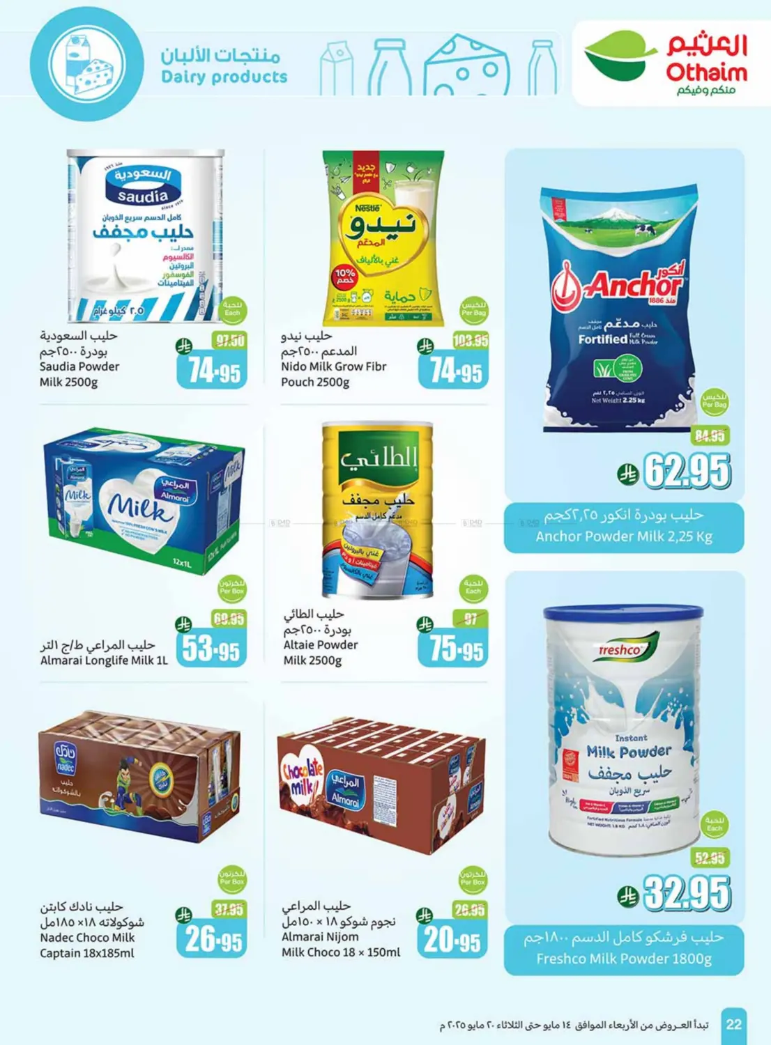 Summer Cool Offers in Khamis Mushait