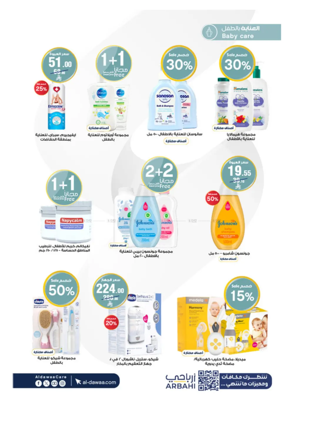 The best offers for your Hajj needs and more in Khamis Mushait