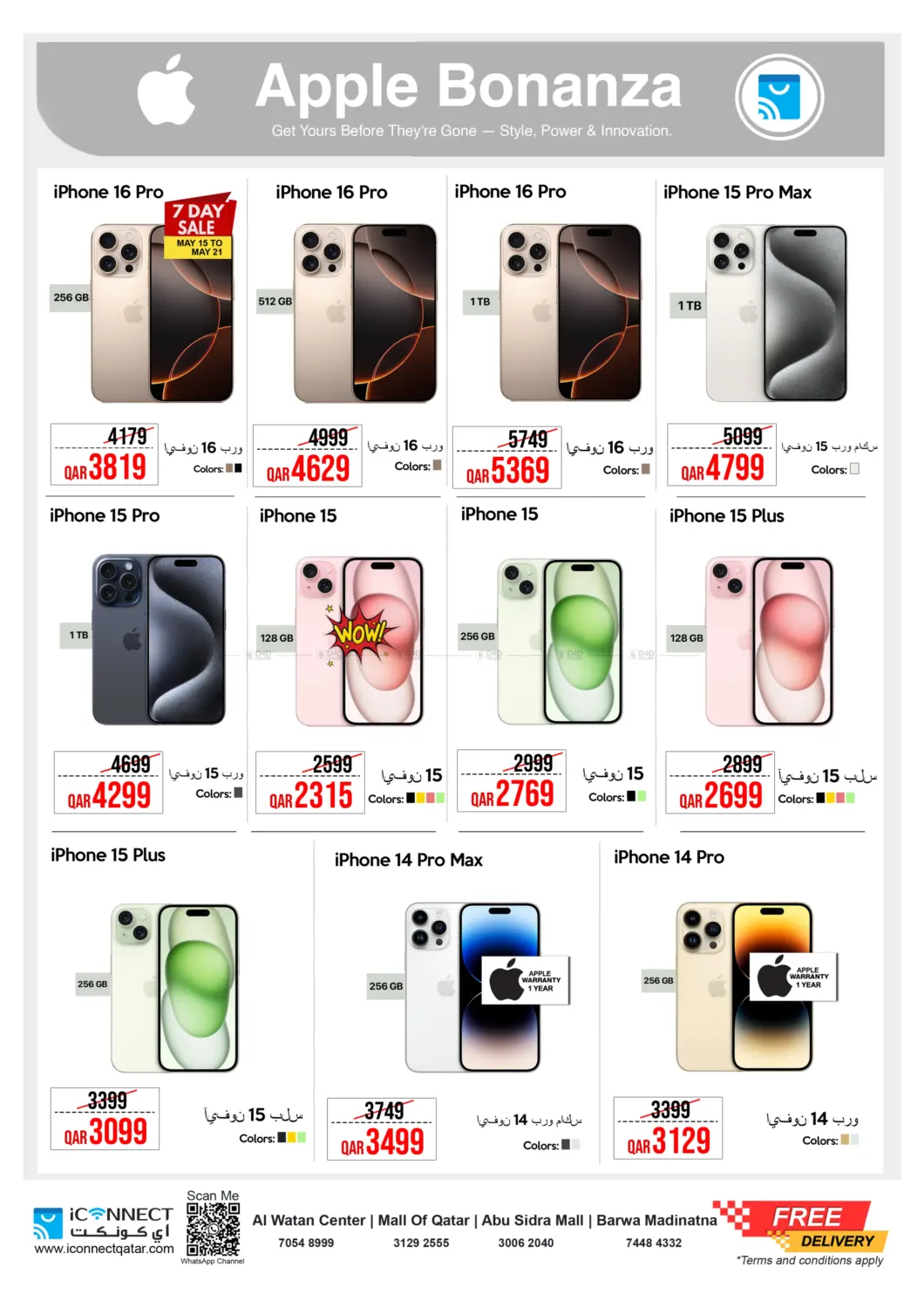 Apple Bonanza in Umm Salal