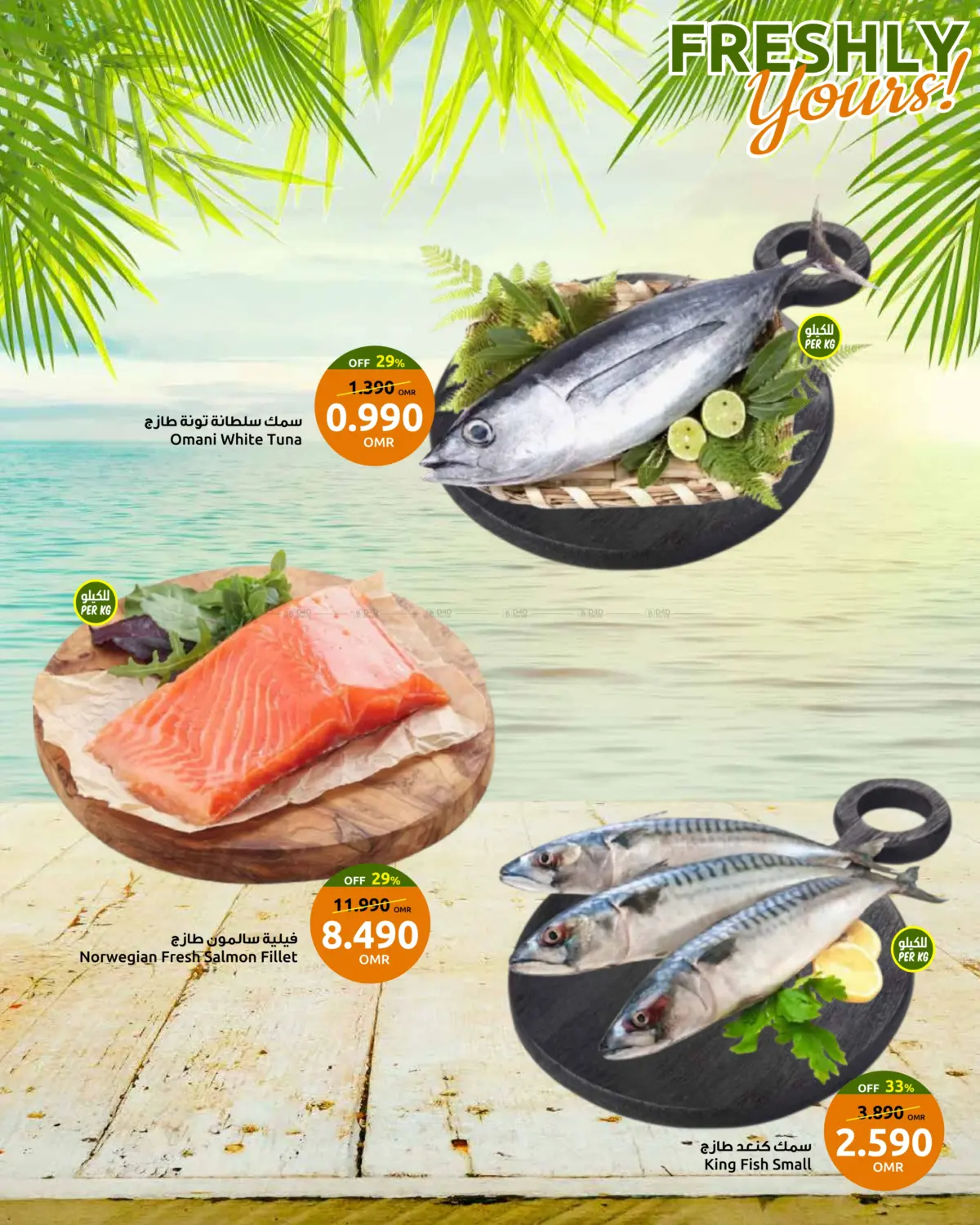 Freshly Yours! in Sohar