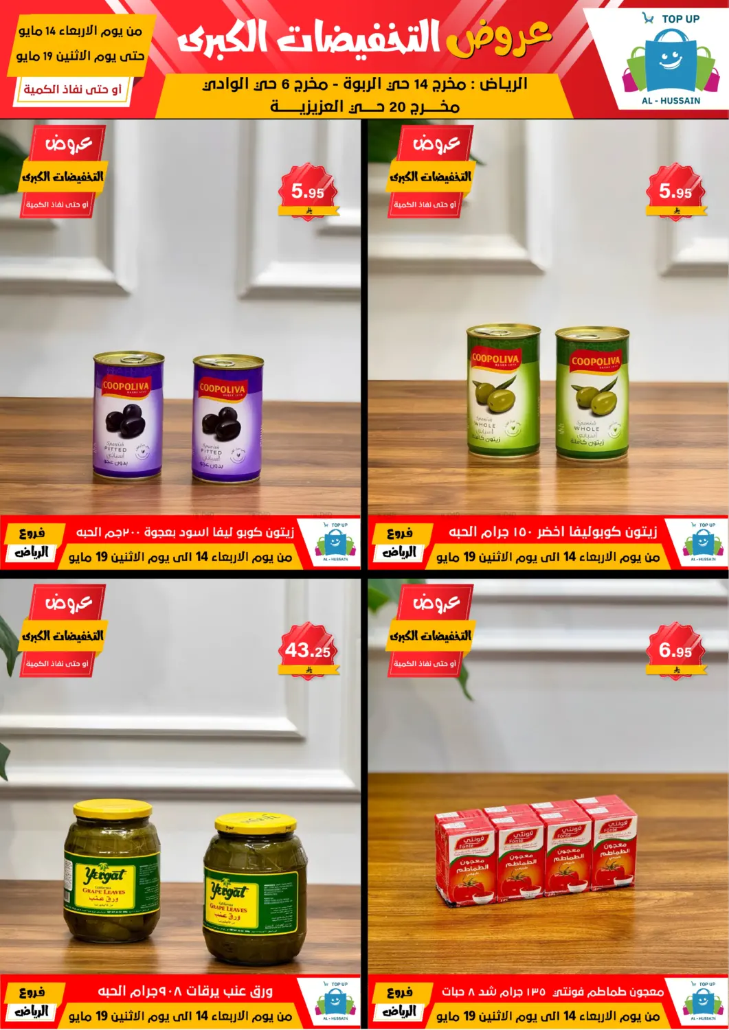Big Sale in Riyadh