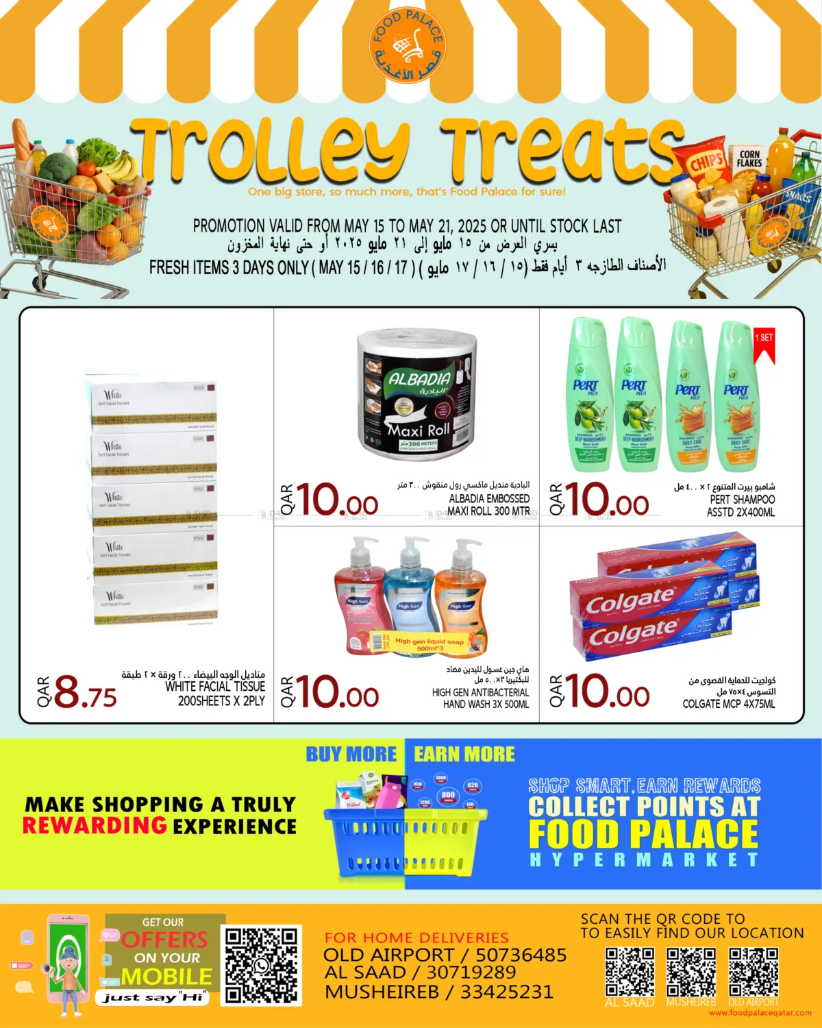 Trolley Treats in Al Khor