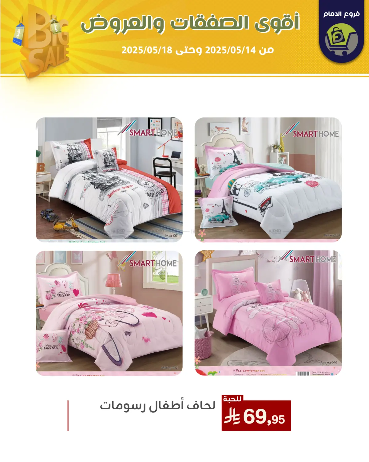 Best Offers in Riyadh