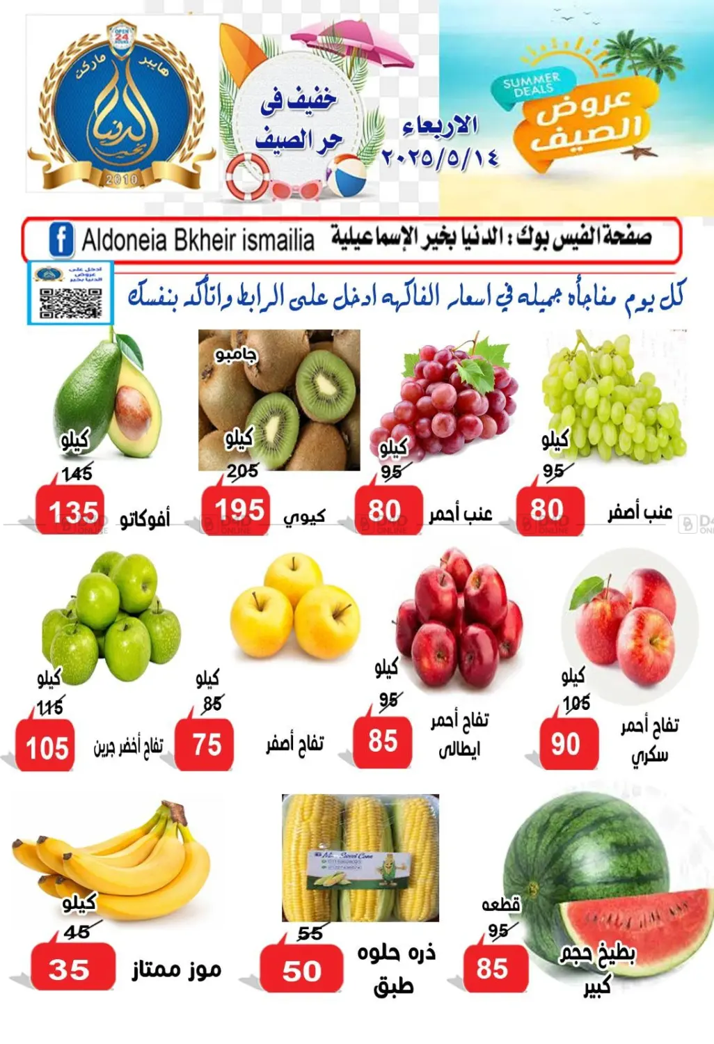 Special Offer in Cairo