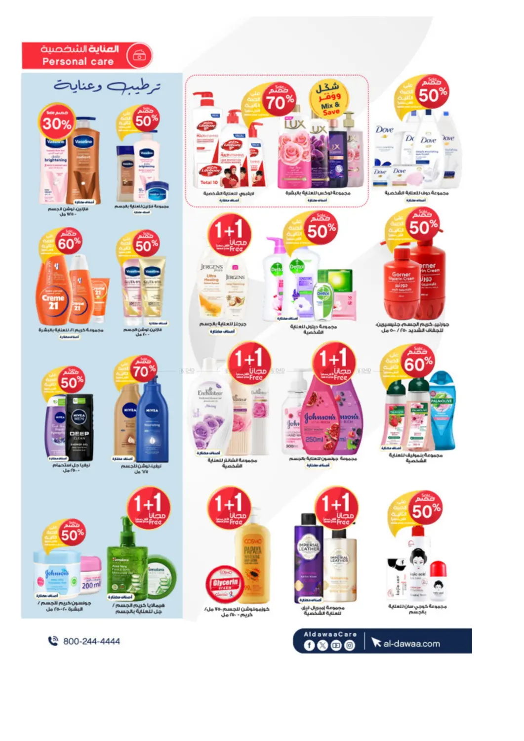 The best offers for your Hajj needs and more in Khamis Mushait