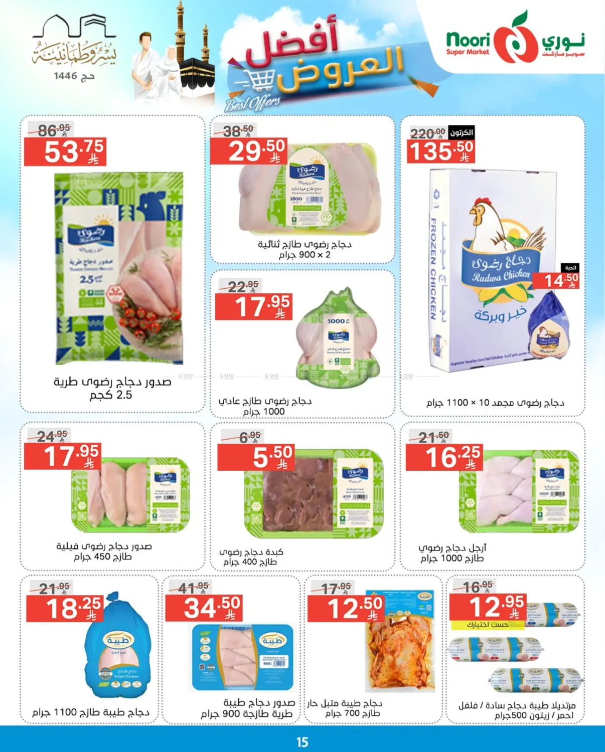 Best Offers in Jeddah