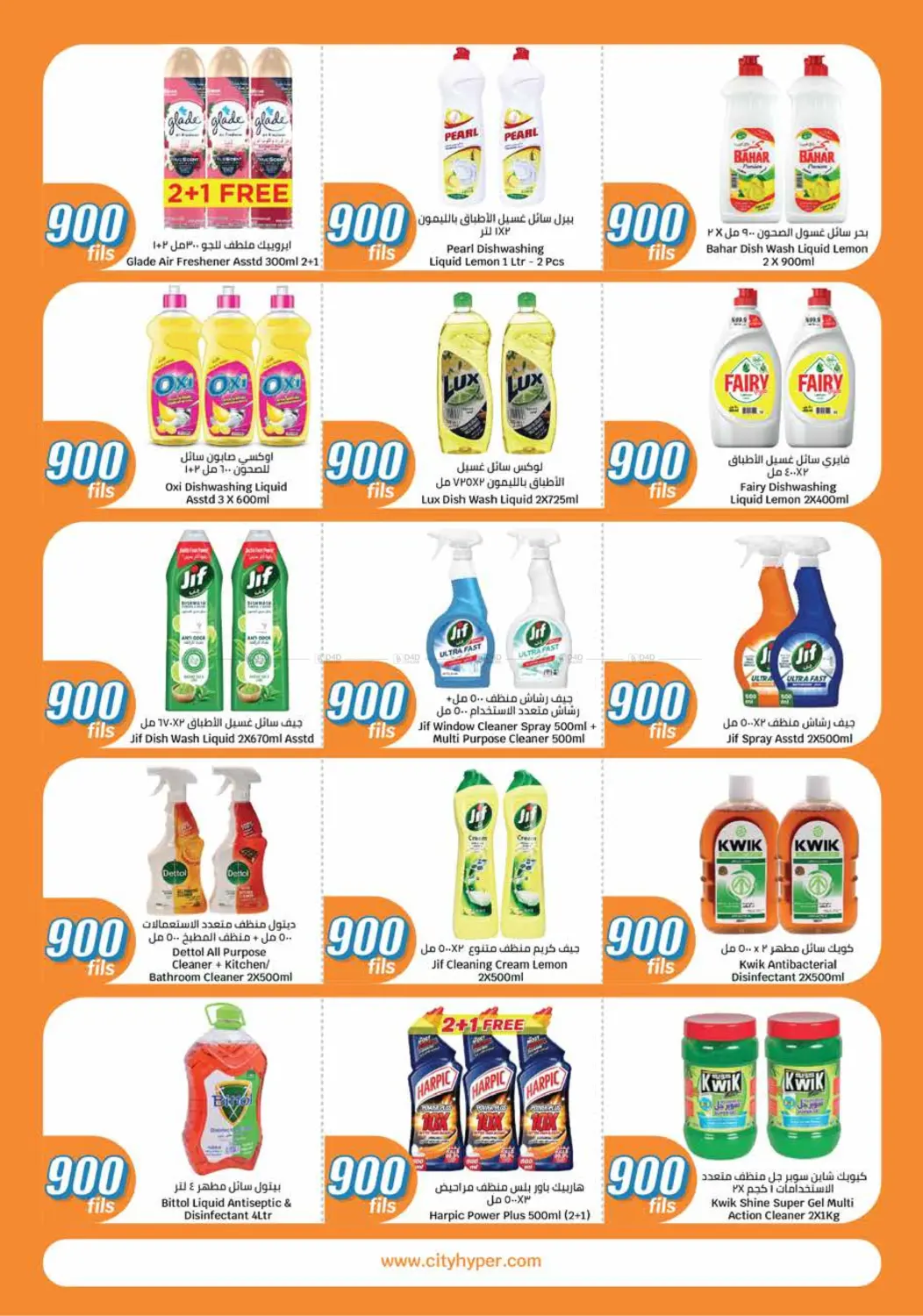 900 Fils in Ahmadi Governorate