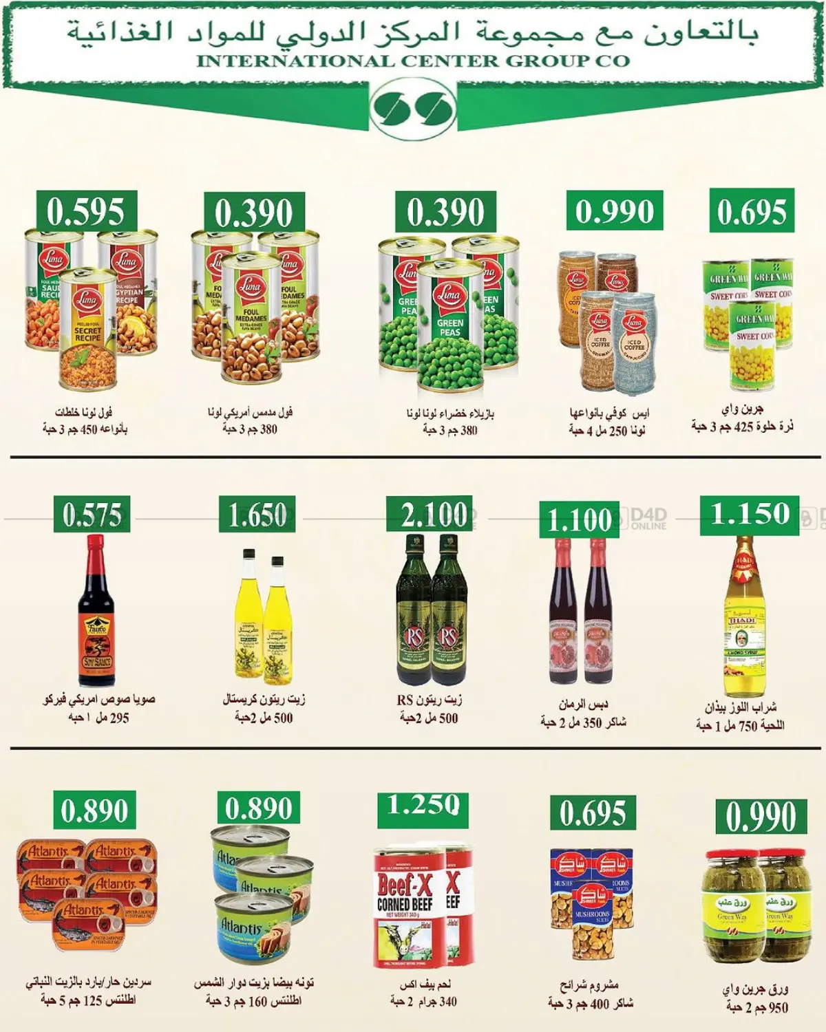 Special offer in Kuwait City
