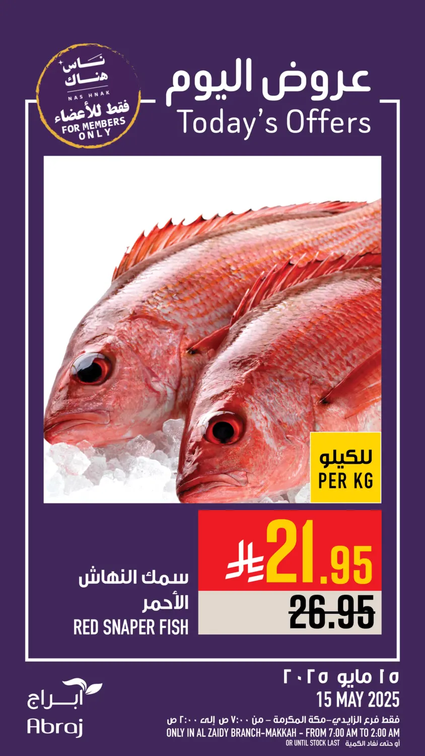 Today's Offers in Mecca