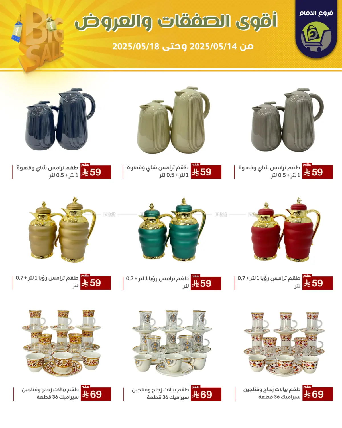 Best Offers in Riyadh