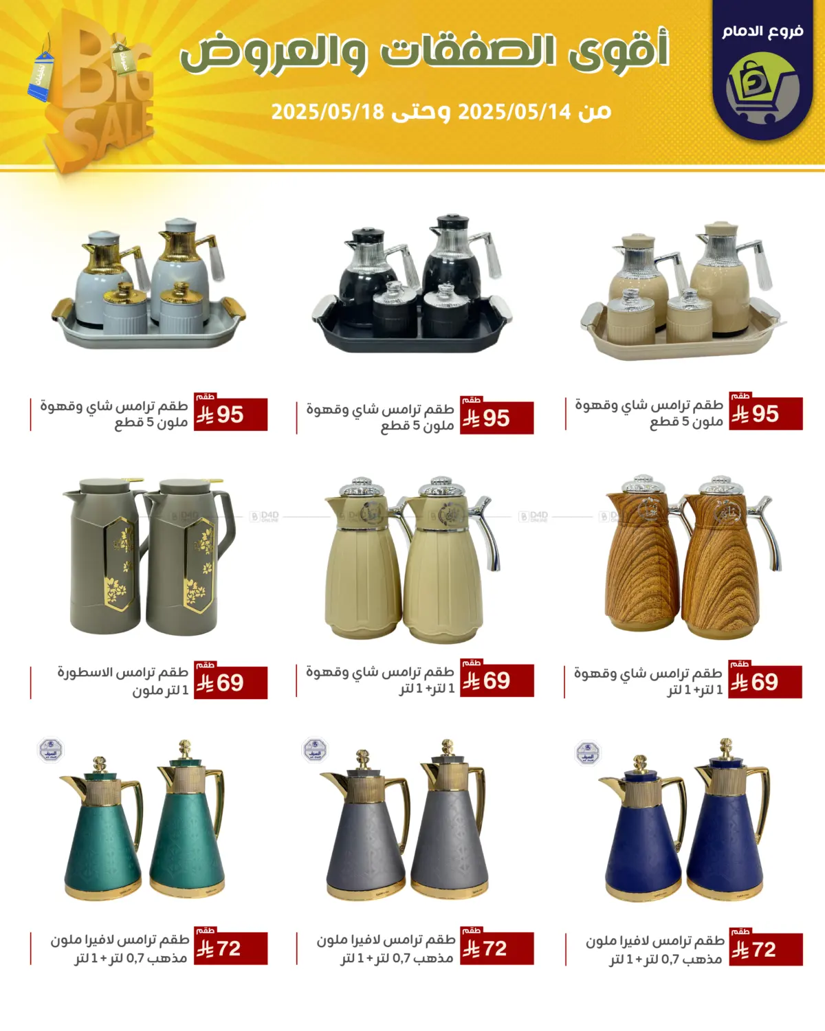 Best Offers in Riyadh