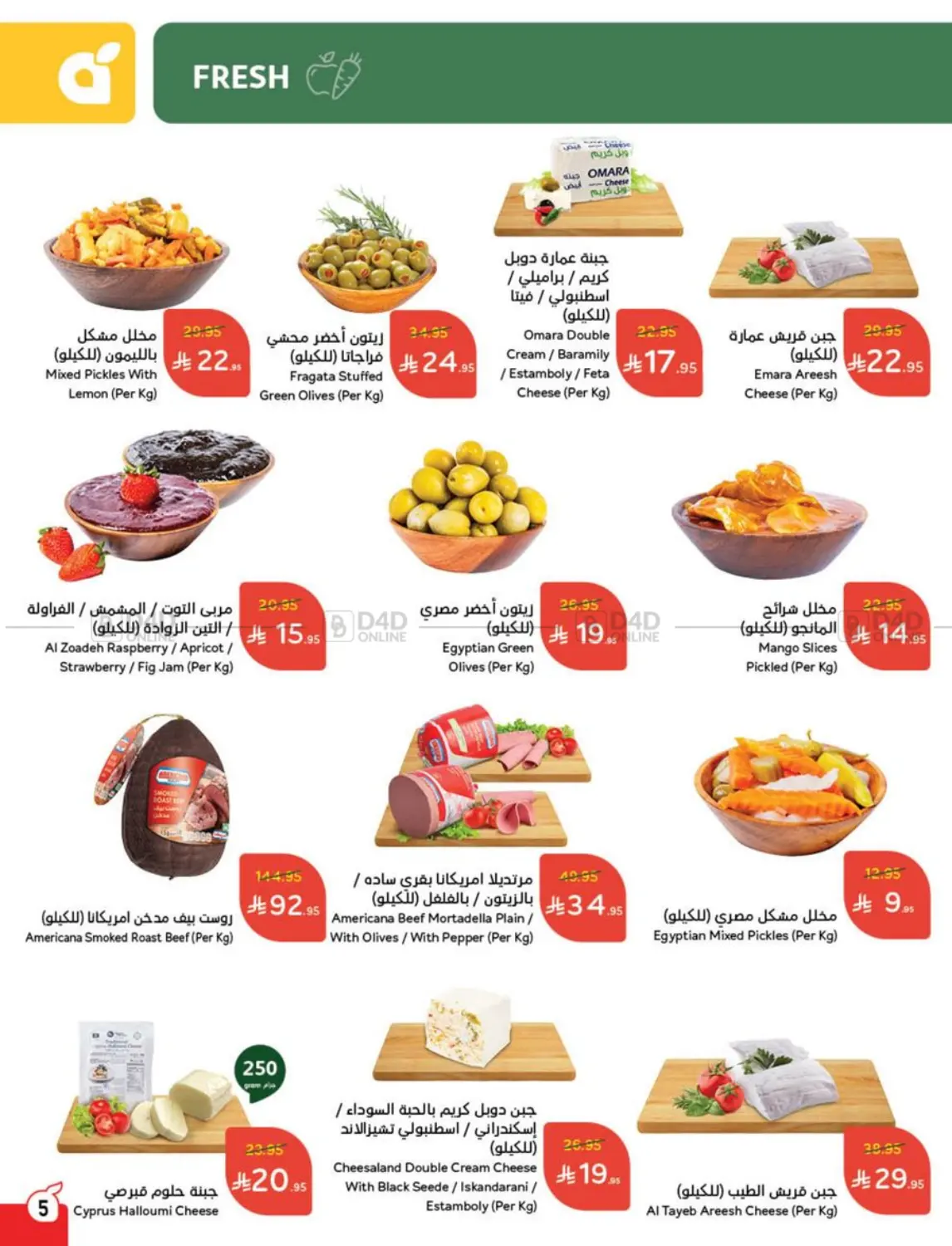 Weekly Offers in Al Qunfudhah