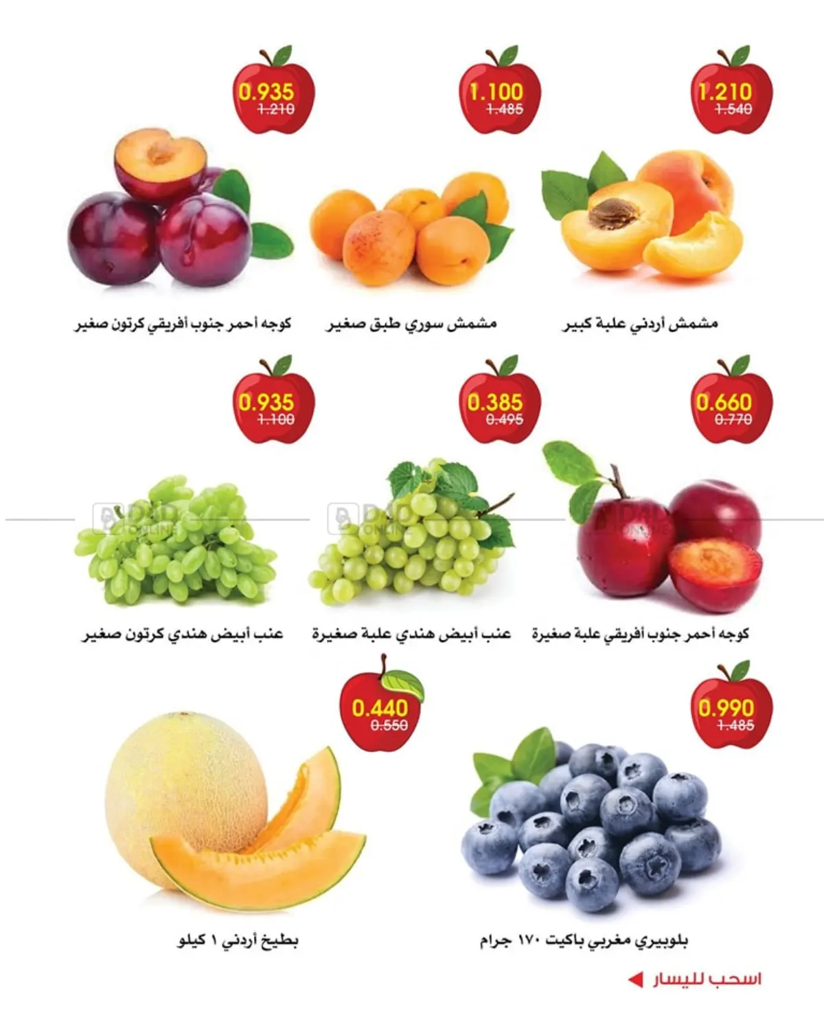 Special Offer in Kuwait City