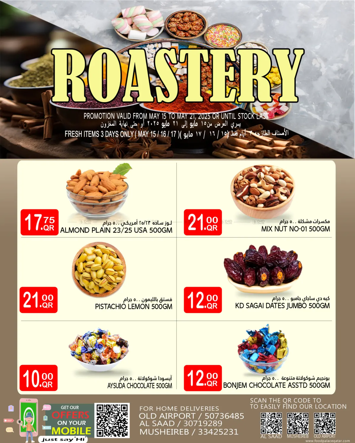 Trolley Treats in Al Khor