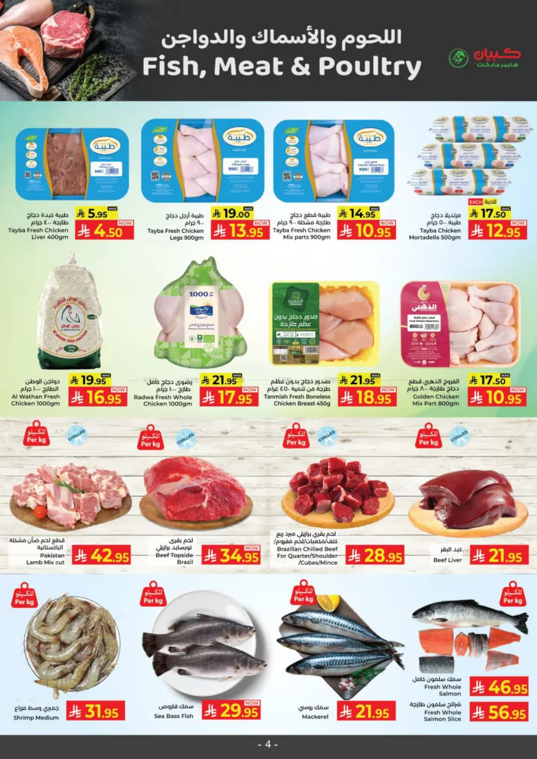 Mid Month Deal in Jeddah