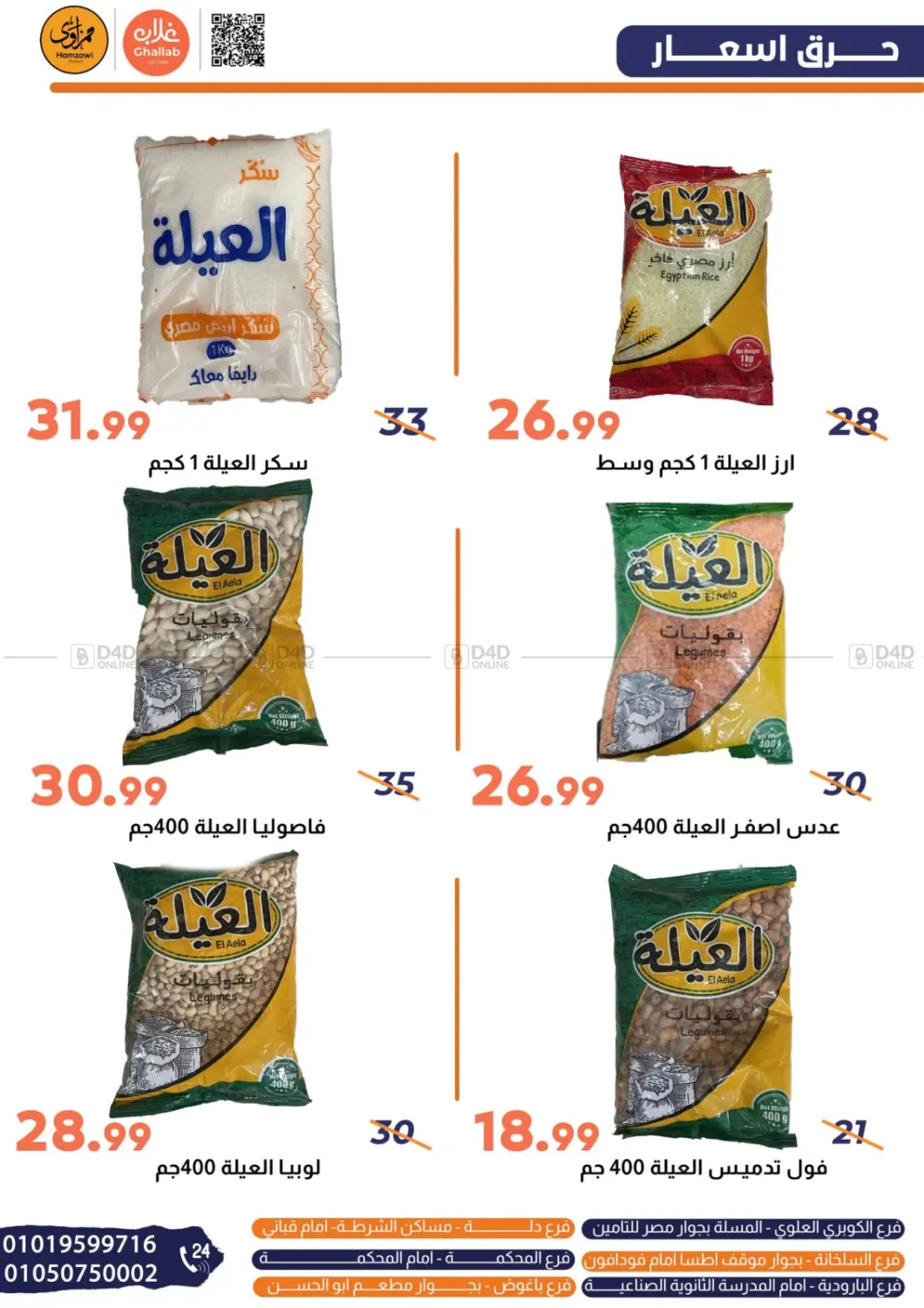 Special Offer in Cairo