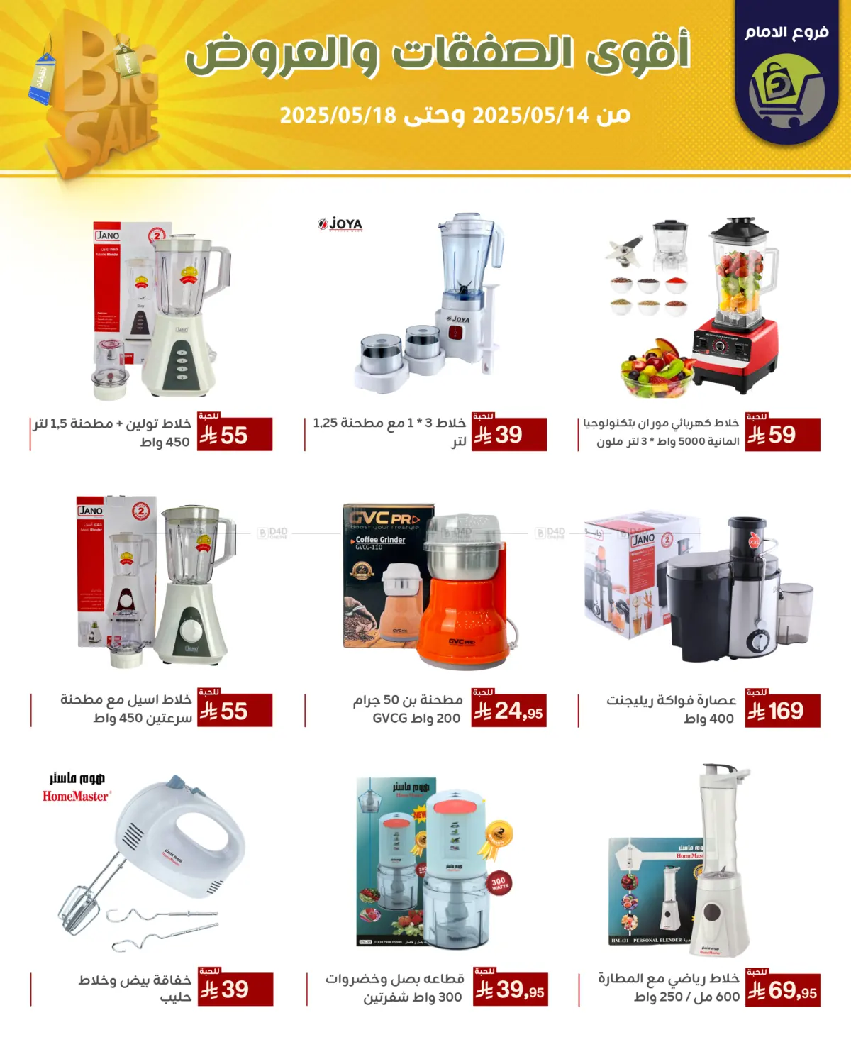Best Offers in Riyadh